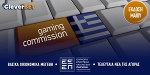 ΕΕΕΠ: Ξεπέρασαν τα 4 δισ. τα πονταρίσματα του τριμήνου