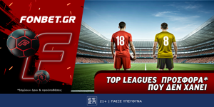 Fonbet: Top Leagues προσφορά* που δεν χάνει (25/7)