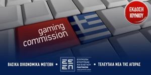 ΕΕΕΠ: Κερδισμένες οι στοιχηματικές και το Δημόσιο το πρώτο τετράμηνο του 2025