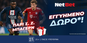 Το Παρί Σεν Ζερμέν – Μπάγερν με ΕΓΓΥΗΜΕΝΟ ΔΩΡΟ* χάρη στη NetBet!