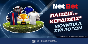 Τα ημιτελικά του Παγκοσμίου Συλλόγων με ΕΓΓΥΗΜΕΝΟ ΔΩΡΟ* χάρη στη NetBet!