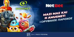 Η NetBet Greece ενισχύει τον κατάλογο live casino παιχνιδιών της με την προσθήκη της Amusnet! (9/6)