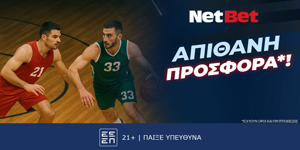 Παίζεις, κερδίζεις*! «Αιώνιοι» χωρίς σούπερ δώρο*, δεν γίνεται…  (29/5)
