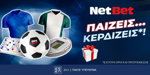 Παίζεις… κερδίζεις* στο Ρέιντζερς – Παναθηναϊκός χάρη στη NetBet!