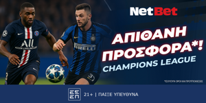 Παίζεις, κερδίζεις* με τη NetBet στον τελικό του Champions League! (30/5)