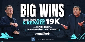 Απίθανο δελτίο στη Novibet, με 0,50€ κέρδισε 18.950€! (5/5)