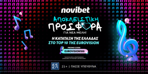Μοναδική προσφορά* για την κατάταξη της Ελλάδας στο TOP10 της Eurovision!