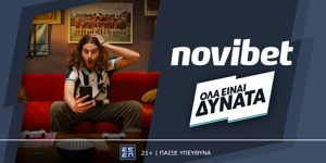 Κάτι παραπάνω από παιχνίδι…
