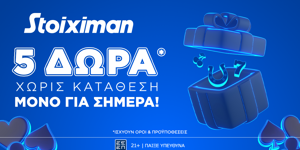 Δεκαπενταύγουστος με super δώρο* σε ΌΛΟΥΣ χωρίς κατάθεση* από τη Stoiximan!