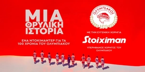 STOIXIMAN-100-xronia-Oly.jpg