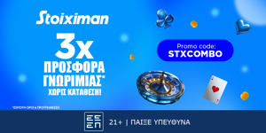 Η αγωνιστική δράση επιστρέφει στη Stoiximan με απίθανη προσφορά* χωρίς κατάθεση*!