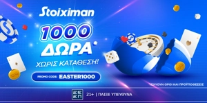 Πασχαλινή Προσφορά με 1000 Δώρα χωρίς κατάθεση* από τη Stoiximan!