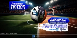 Το εισιτήριο που σε βάζει φέτος σε όλα τα γήπεδα του Πρωταθλήματος!