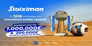 STOIXIMAN-SERI.jpg