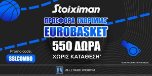 🏀Προσφορά* Γνωριμίας Eurobasket 550 Δώρα* χωρίς κατάθεση*🎁