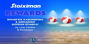 Απίθανο έπαθλο* ανταμοιβής από τη Stoiximan στο Live Casino!