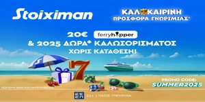 Προσφορά* χωρίς κατάθεση με 20€ Κουπόνι Ferryhopper & 2025 Δώρα* χωρίς κατάθεση