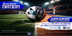 Αυτό είναι το εισιτήριο που θα σου δίνει πρόσβαση για όλη τη σεζόν σε όλα τα γήπεδα του Πρωταθλήματος…