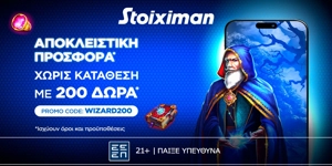 WIZARD200: Αποκλειστική προσφορά* γνωριμίας χωρίς κατάθεση και προϋποθέσεις τζίρου!
