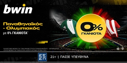 bwin: 0% Γκανιότα* στο Παναθηναϊκός - Ολυμπιακός! (15/1) 0 Ganiota SoMe 1200x628.jpg