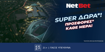 Παναθηναϊκός… εις διπλούν στο ΟΑΚΑ απόψε με καρέ προσφορών* από τη NetBet (19/12) 1000x500.png