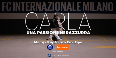 Betsson: Με την Κάρλα στο Σαν Σίρο BETSSON-CARLA-INTER.png