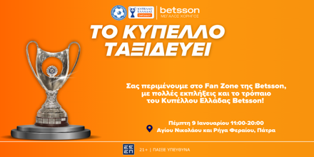 Το τρόπαιο του Κυπέλλου Ελλάδας Betsson ταξιδεύει στην Πάτρα BETSSON-KYPELLO-ELLADOS.png