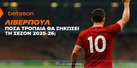 Betsson: Πόσους τίτλους θα κατακτήσει τη σεζόν 2025-26 η Λίβερπουλ;