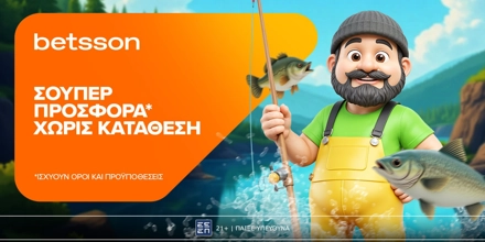 BETSSON-SOUPER-PROSFORA.jpg