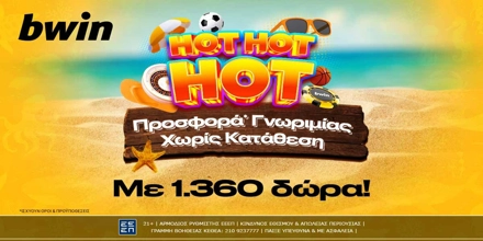 BWIN-HOT-PROSFORA.jpg