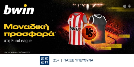 bwin: Ενισχυμένες Αποδόσεις στο Ολυμπιακός - Μπάγερν! (10/1) Bwin DT 10-1-25.jpg