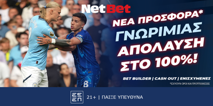 Το Σάββατο των ντέρμπι και των σούπερ προσφορών* από τη NetBet! (25/1) NETBET-25-1.png