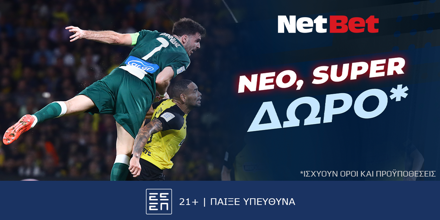 Σούπερ δώρο* στο σούπερ ντέρμπι ΑΕΚ – Παναθηναϊκός! (4/5) NETBET-4-5.png