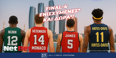 Και ενισχυμένες* και δώρα* στο Αμπου Ντάμπι από τη NetBet! (23/5) NETBET-FINAL4-1000x500.png