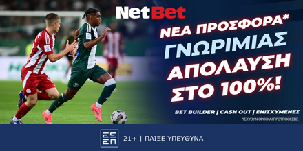 Η Κυριακή του ντέρμπι «αιωνίων» και της νέας, σούπερ προσφοράς* από τη NetBet! (26/1) NetBet PR 26-01 1000x500.png