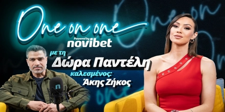 Ζήκος στο One On One: «Απωθημένο μου το πρωτάθλημα με την ΑΕΚ – Έχω πικρία για την Εθνική» NOVIBET-ONE-ON-ONE-17-2.jpg