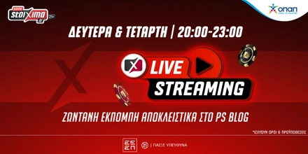 Live Streaming: Νέα, ζωντανή εκπομπή* αποκλειστικά στο PS Blog του Pamestoixima.gr PAMESTOIXIMA-PS-BLOG-LIVE-STREAMING.jpg