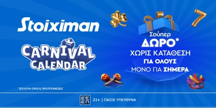 Super δώρο* χωρίς κατάθεση από τη Stoiximan STOIXIMAN-CARNIVAL-CALENDAR-24-2.jpg