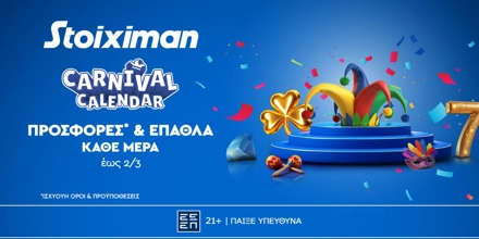 STOIXIMAN-CARNIVAL-CALENDAR.jpg