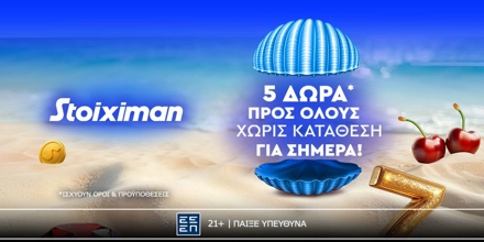 stoiximan-golden chips-4-7.jpg