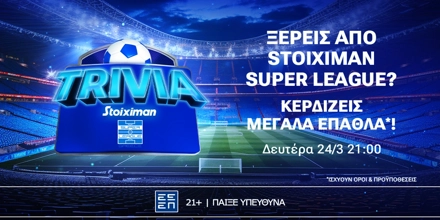 To Live Trivia της Stoiximan μοιράζει 5.000€ εντελώς δωρεάν! (24/3) STOIXIMAN-LIVE-TRIVIA.jpg