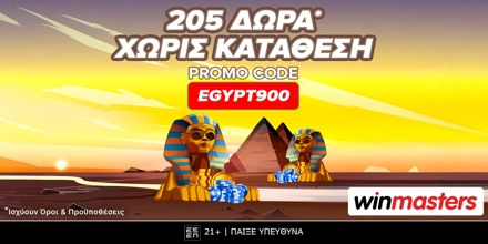 Προσφορά* που σ’ανασταίνει εντελώς δωρεάν* με κωδικό EGYPT900 WINMASTERS-EGYPT900.jpg
