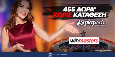 Τριπλή προσφορά γνωριμίας χωρίς κατάθεση* στο live casino winmasters-promo-1200-x-600.jpg