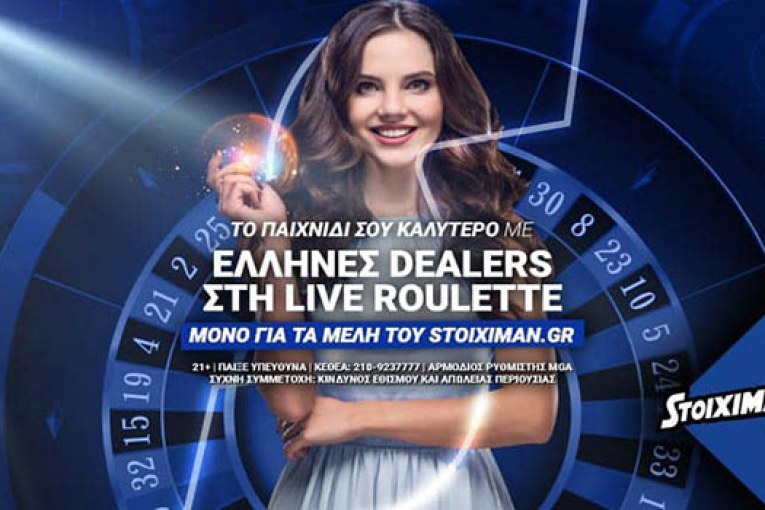 stoiximan-casino-live-dealers-cleverbet