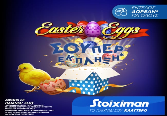 stoiximan-easter-eggs