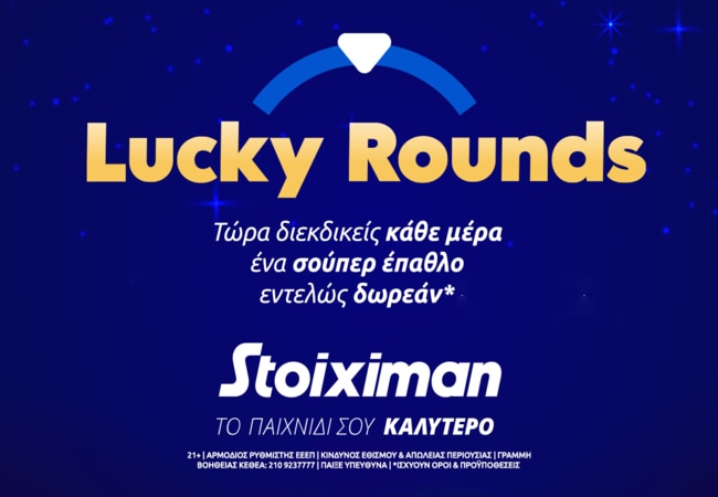 stoiximan-lucky-rounds
