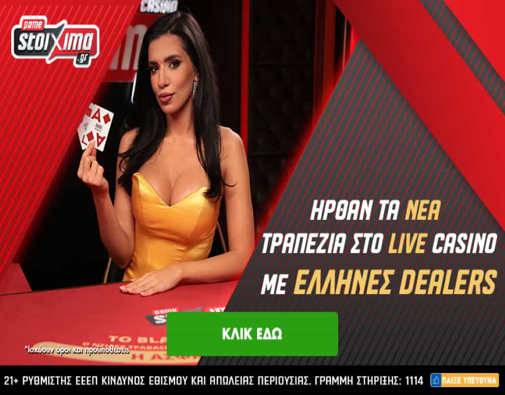 Pamestoixima.gr: Και Live Thursday και προσφορά* στα παιχνίδια τροχών στο ανανεωμένο Live Casino!