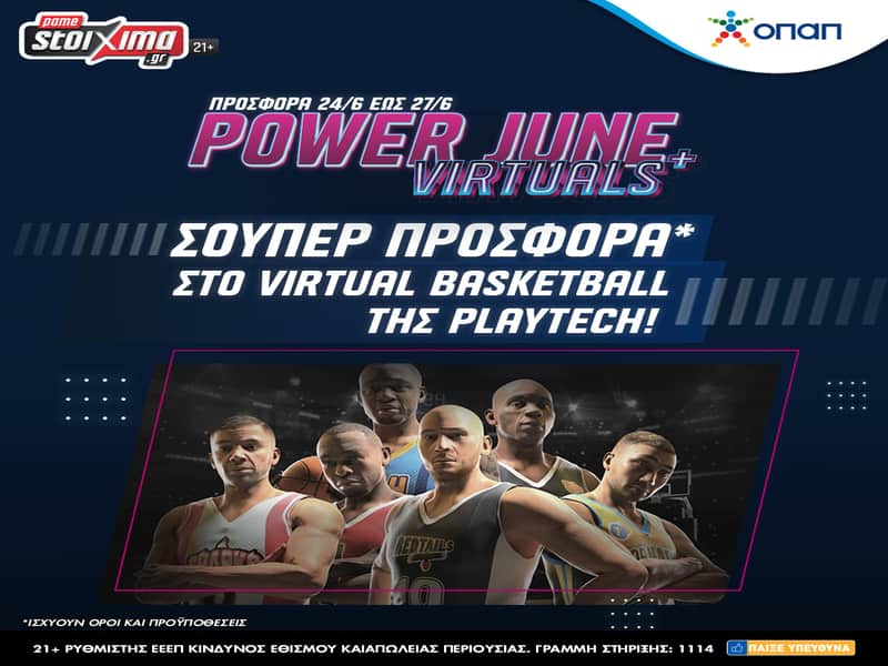 Power June στα Virtuals+ με Σούπερ Προσφορά* στο Virtual Μπάσκετ της Playtech!